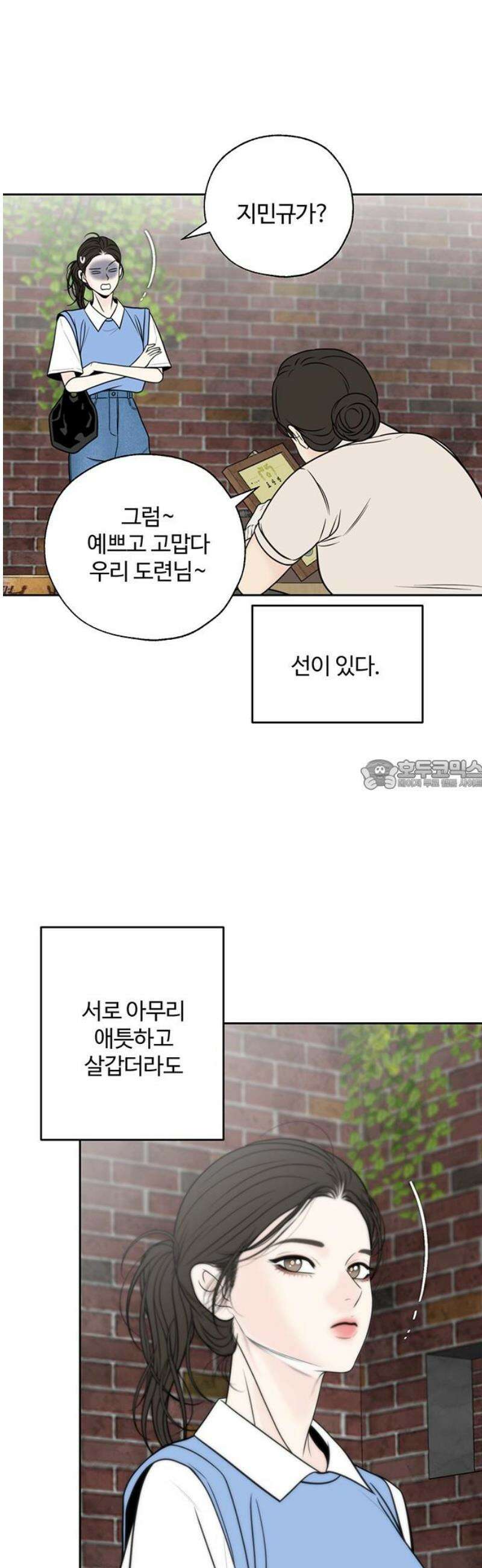 경계선 [네이버] 7화 28