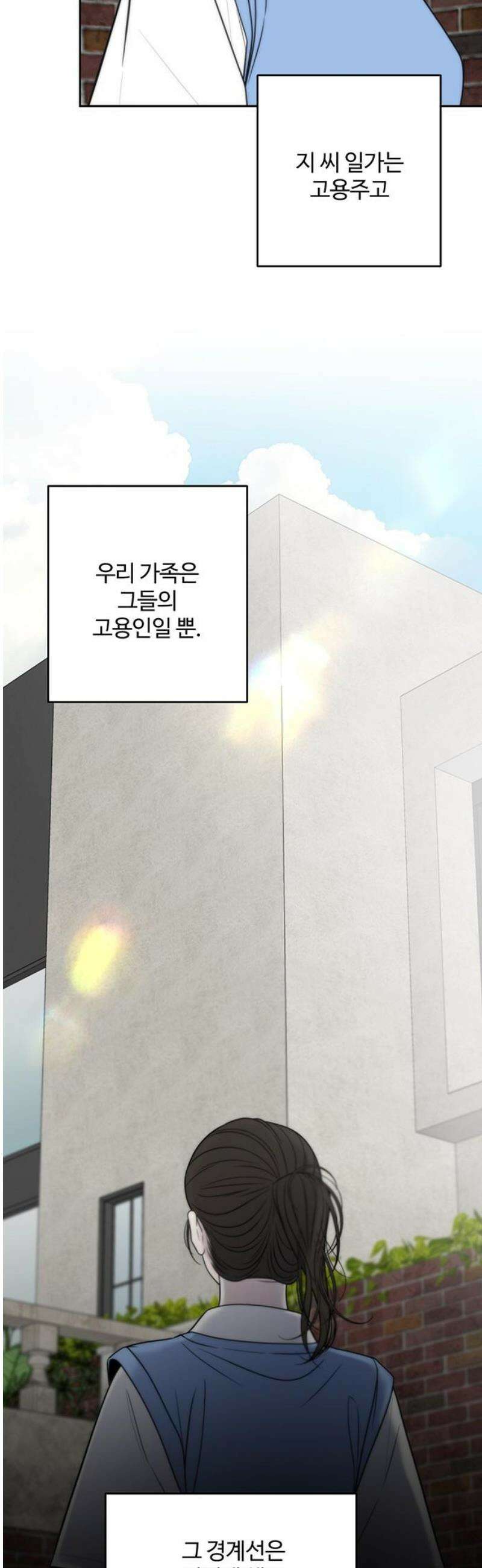 경계선 [네이버] 7화 29