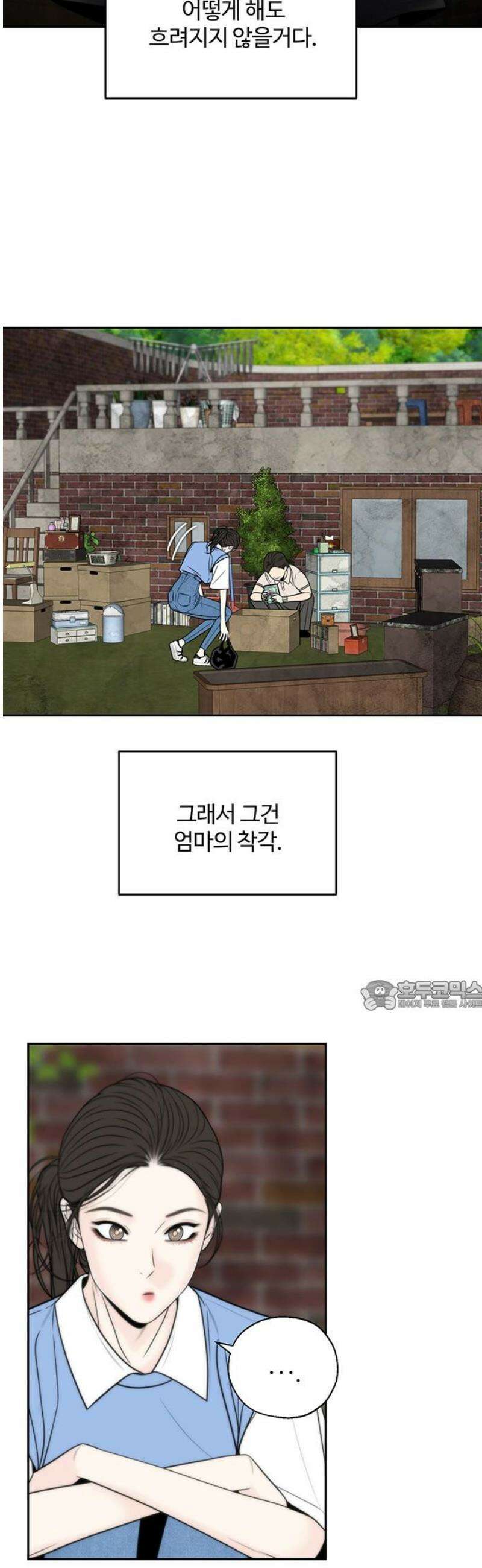 경계선 [네이버] 7화 30