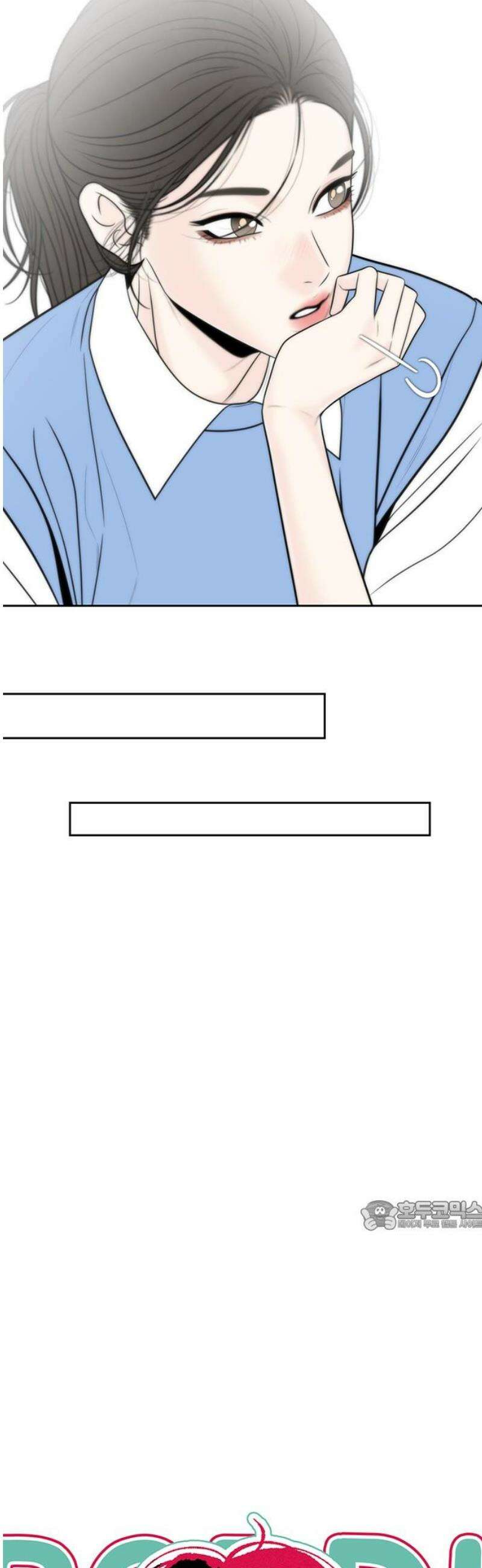 경계선 [네이버] 7화 32