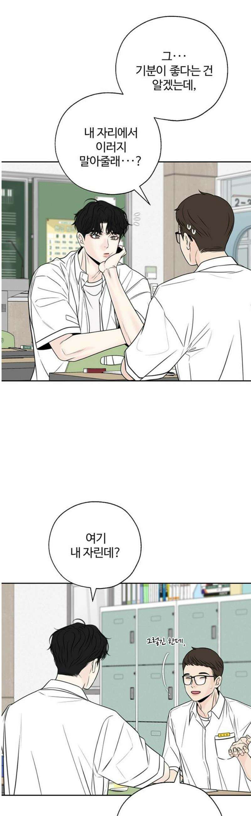 경계선 [네이버] 7화 36