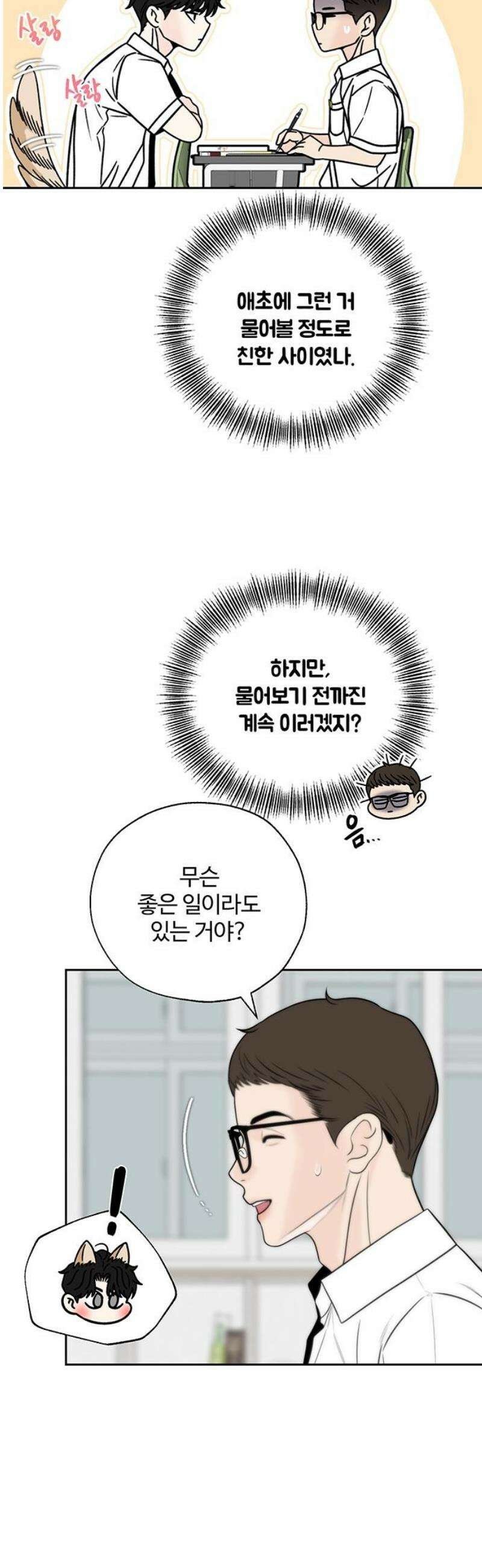 경계선 [네이버] 7화 38