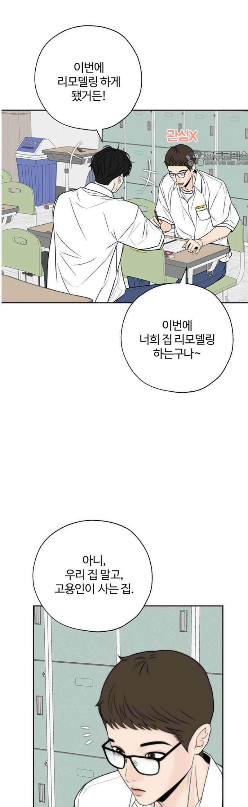 경계선 [네이버] 7화 39