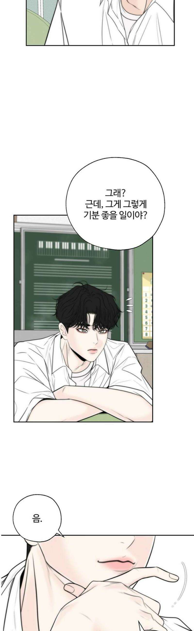 경계선 [네이버] 7화 40