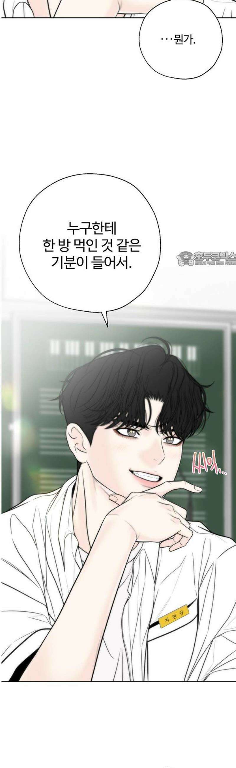 경계선 [네이버] 7화 41
