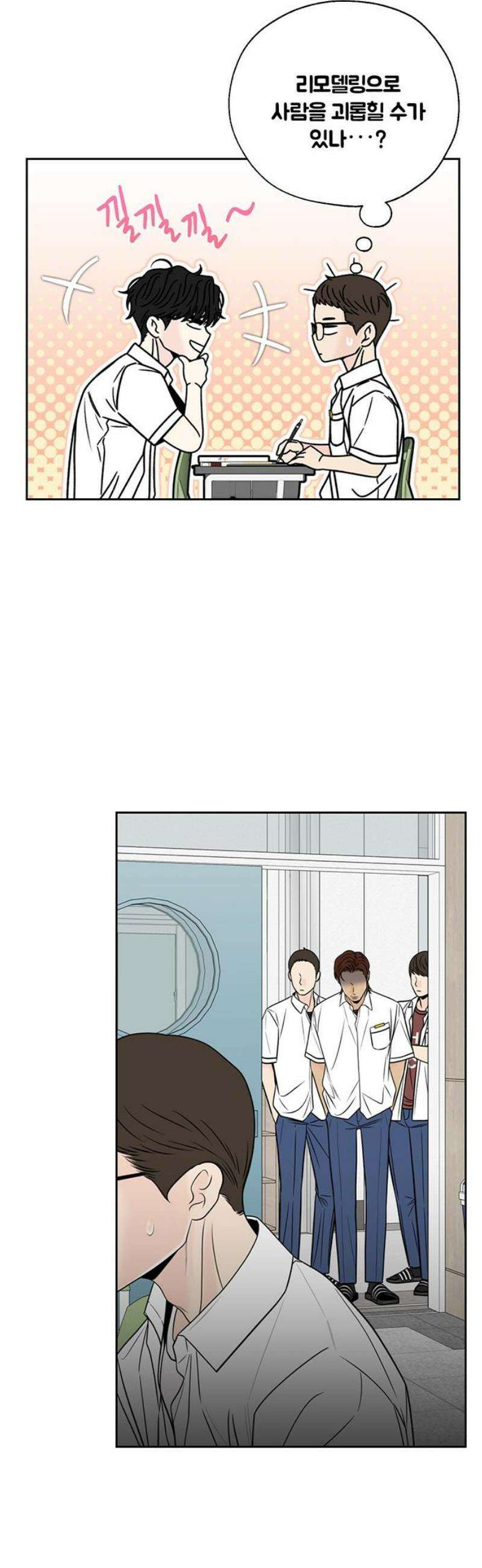 경계선 [네이버] 7화 42