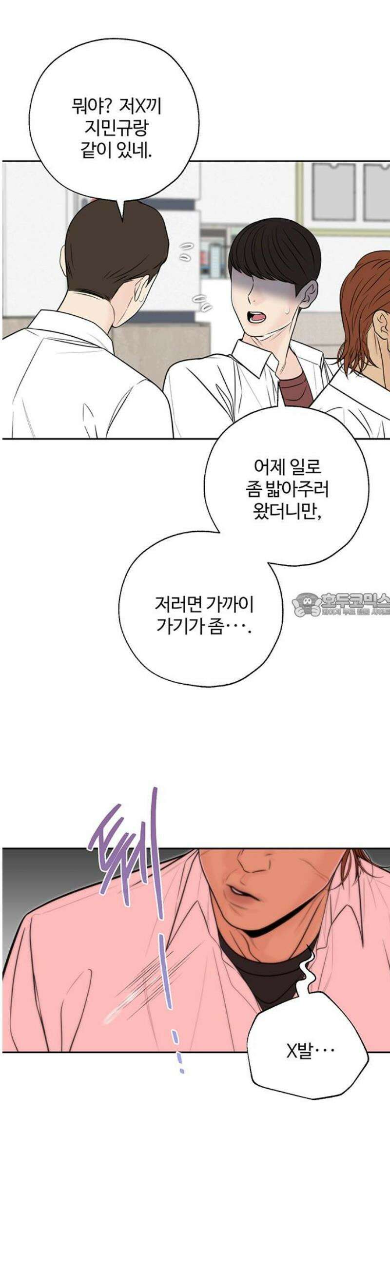 경계선 [네이버] 7화 43