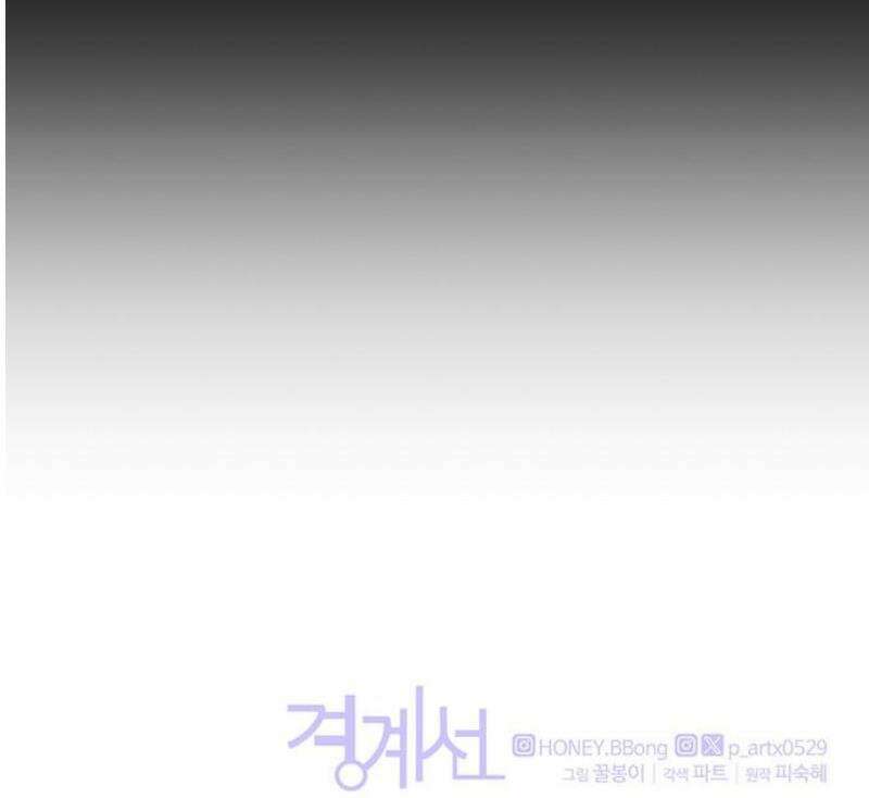 경계선 [네이버] 7화 45