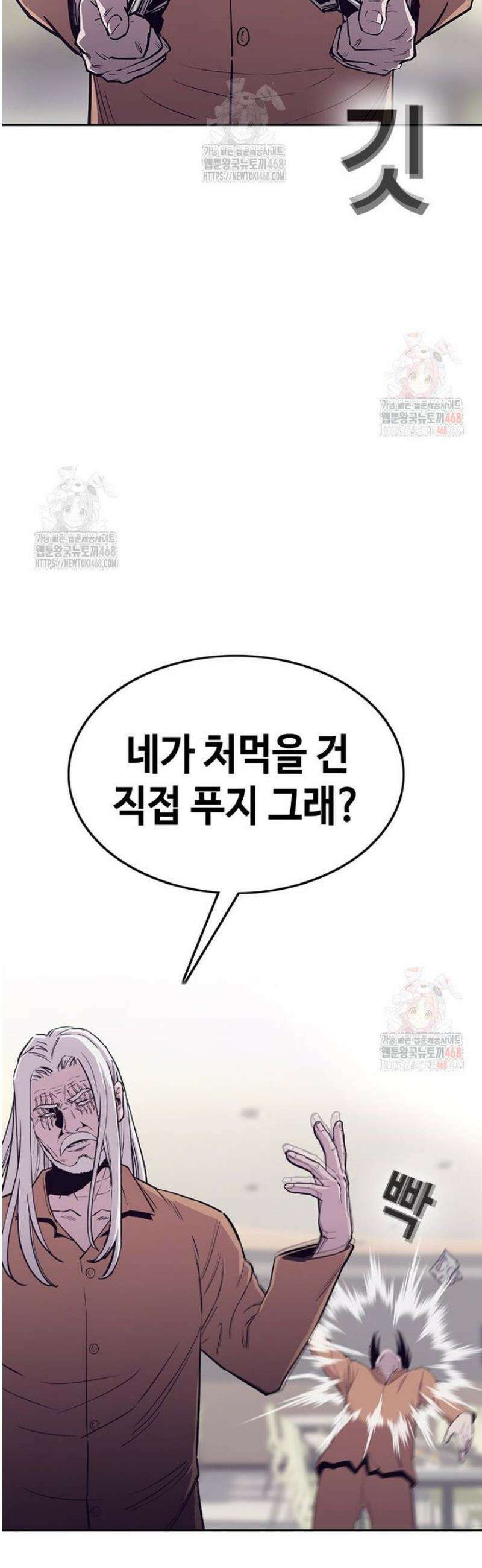 지옥의 씰버타운 3화 6