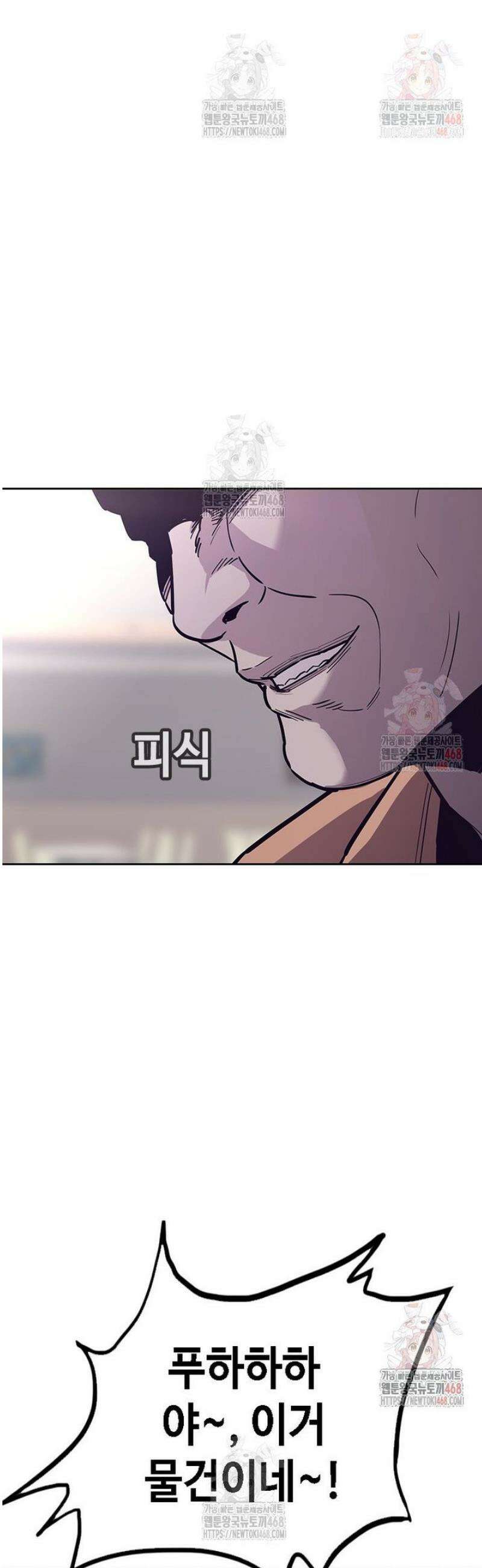 지옥의 씰버타운 3화 7