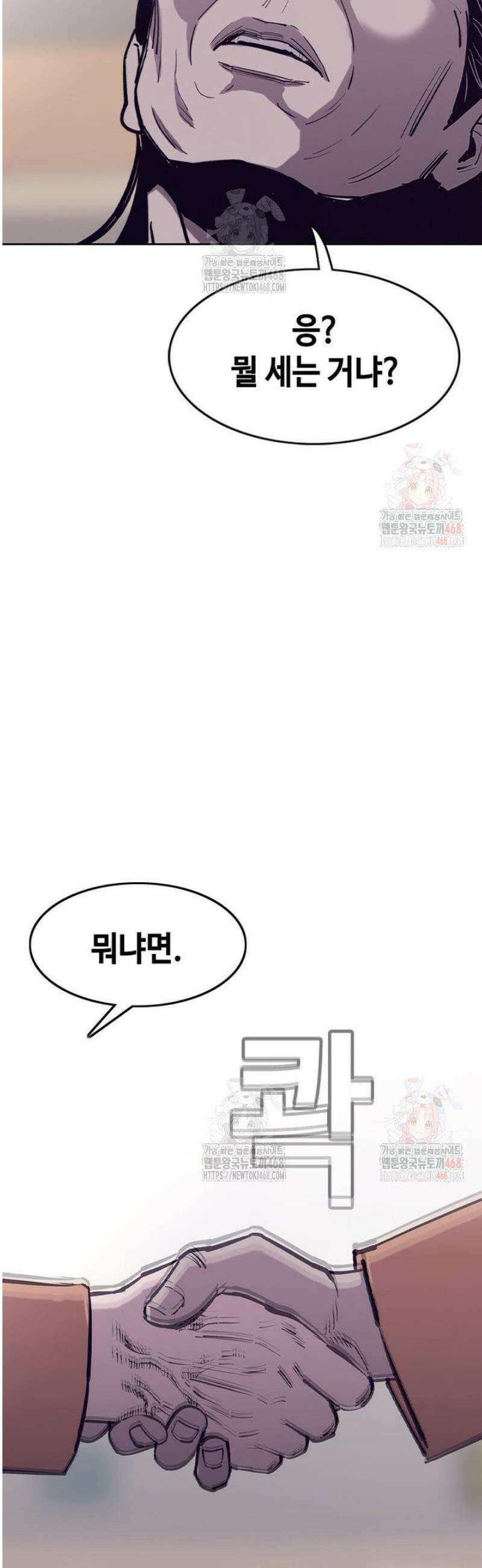 지옥의 씰버타운 3화 12