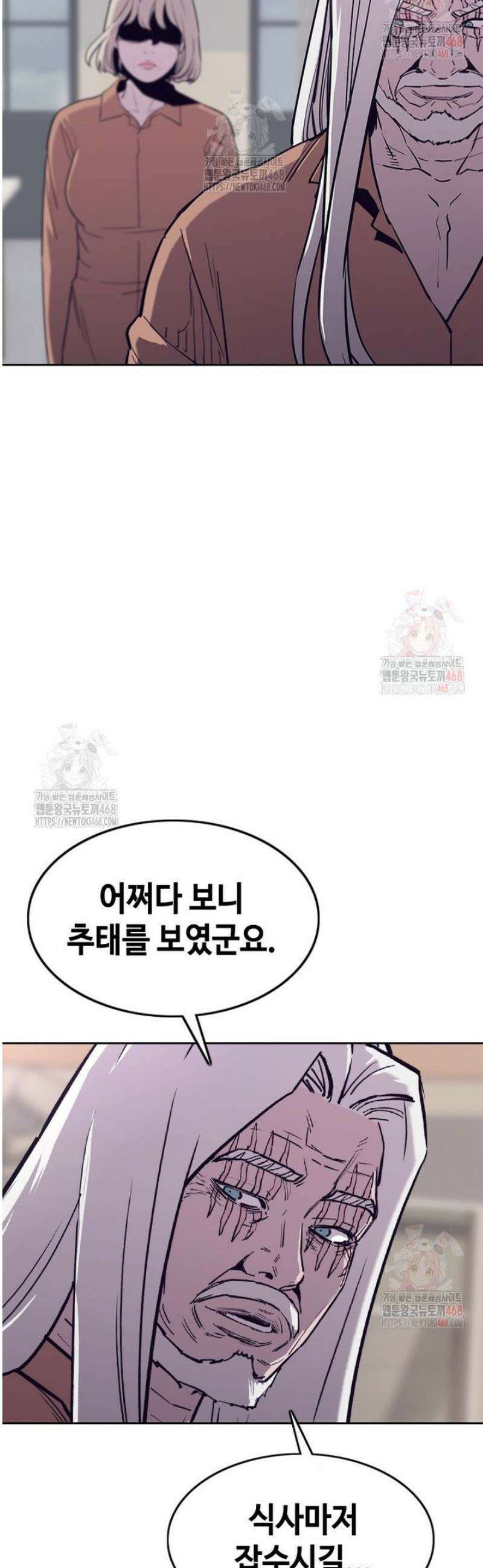 지옥의 씰버타운 3화 20