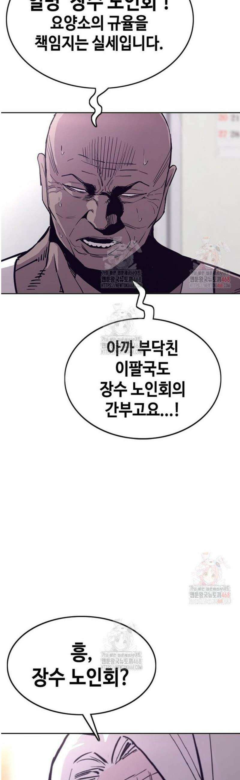 지옥의 씰버타운 3화 31
