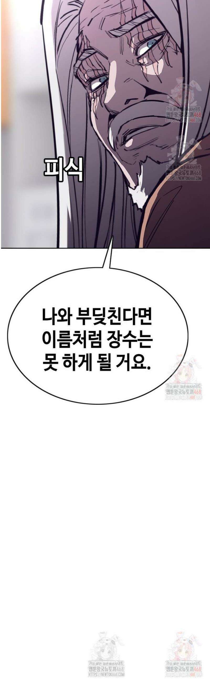지옥의 씰버타운 3화 32