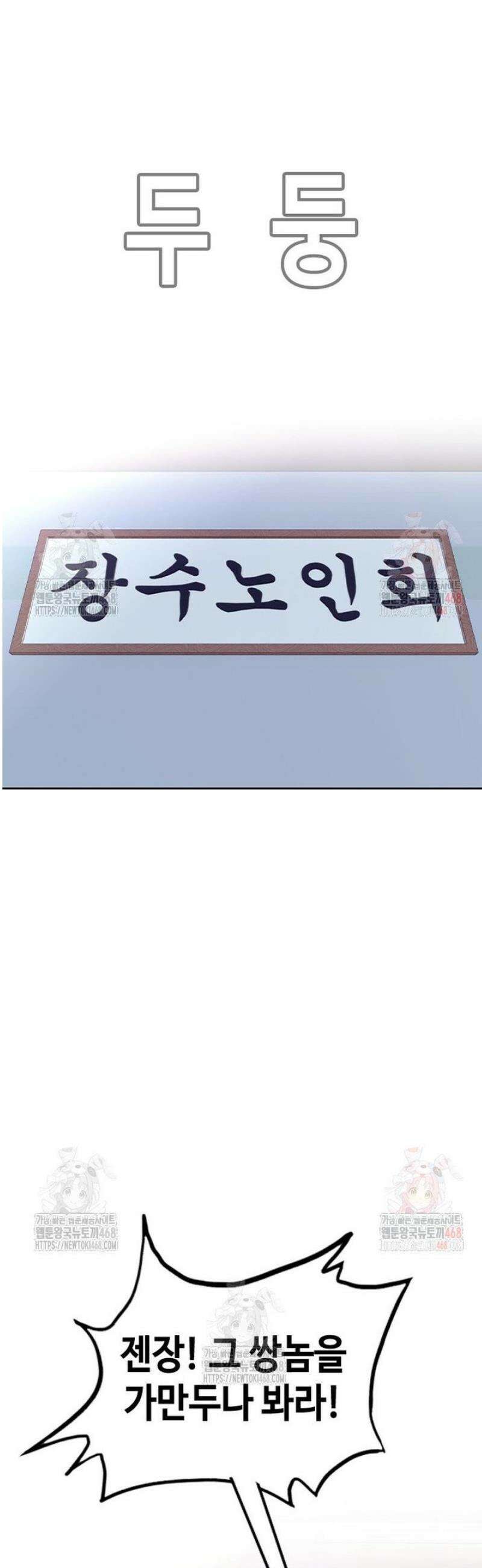 지옥의 씰버타운 3화 33