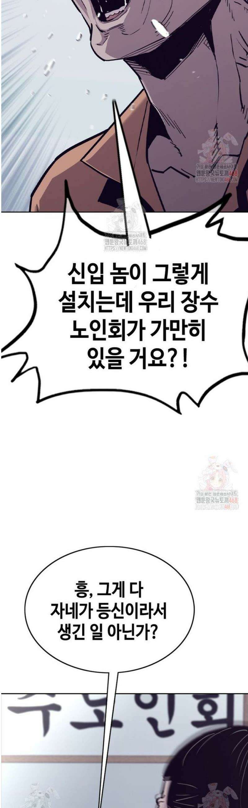 지옥의 씰버타운 3화 36