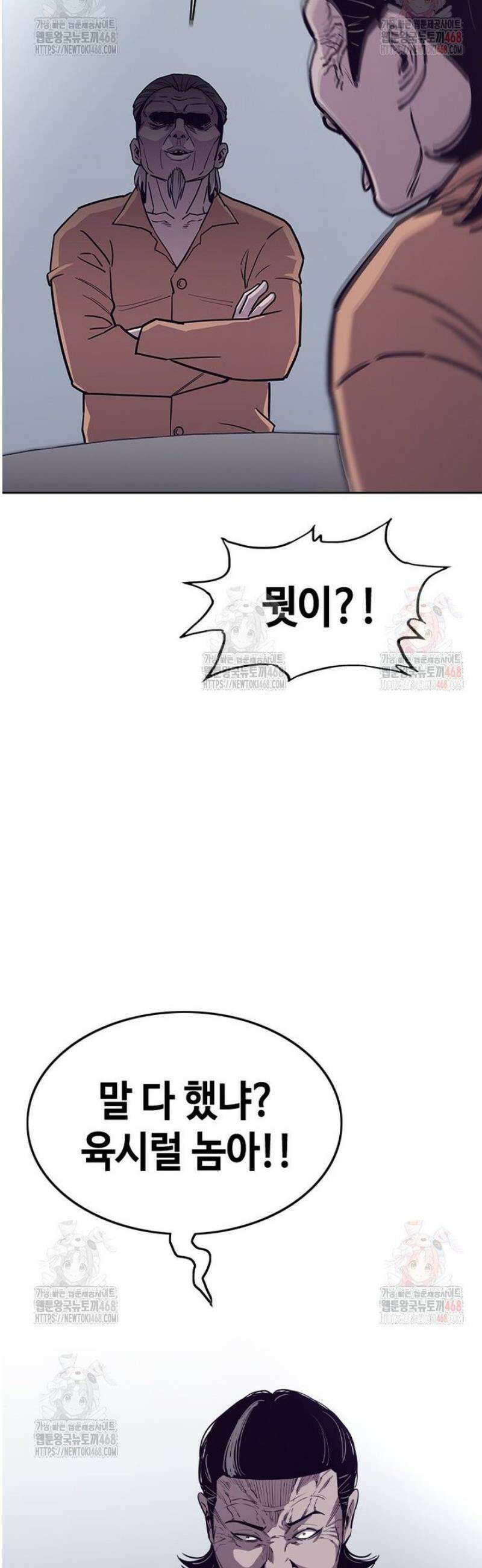 지옥의 씰버타운 3화 37