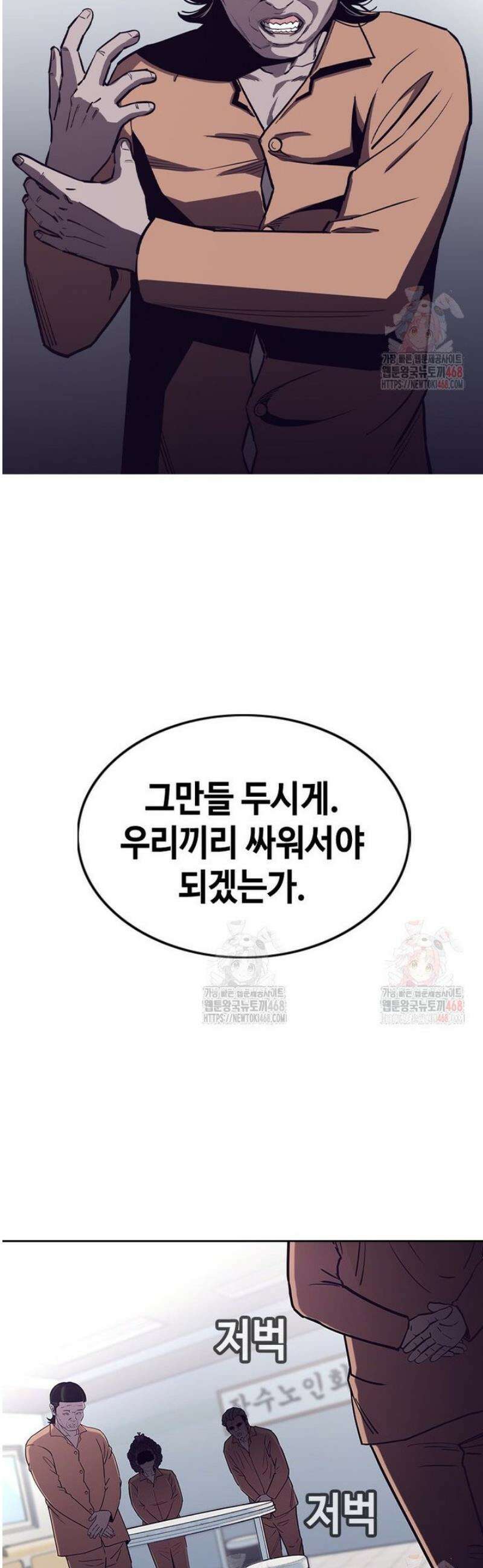 지옥의 씰버타운 3화 38