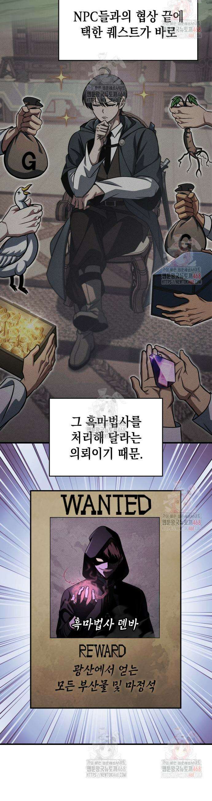 나만 보는 탑 공략집 69화 4