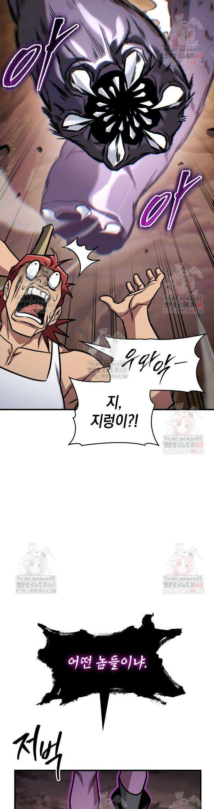 나만 보는 탑 공략집 69화 10