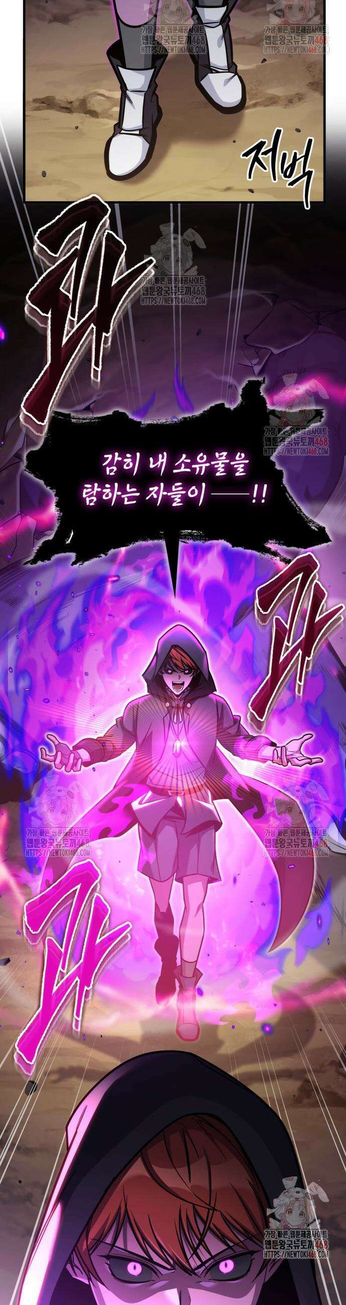 나만 보는 탑 공략집 69화 11