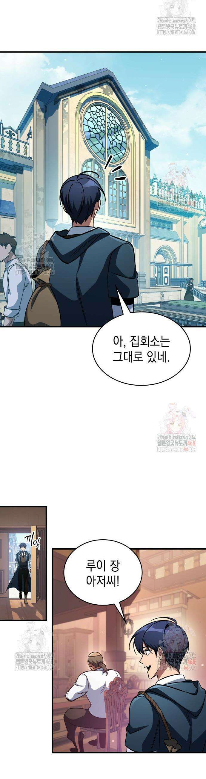 나만 보는 탑 공략집 69화 26