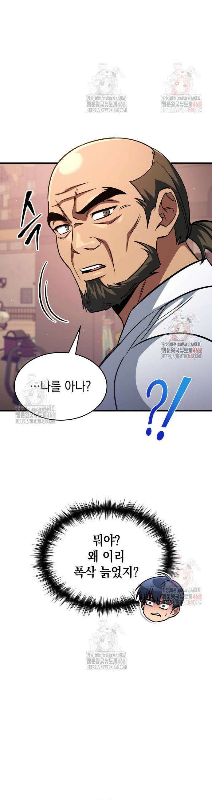 나만 보는 탑 공략집 69화 27