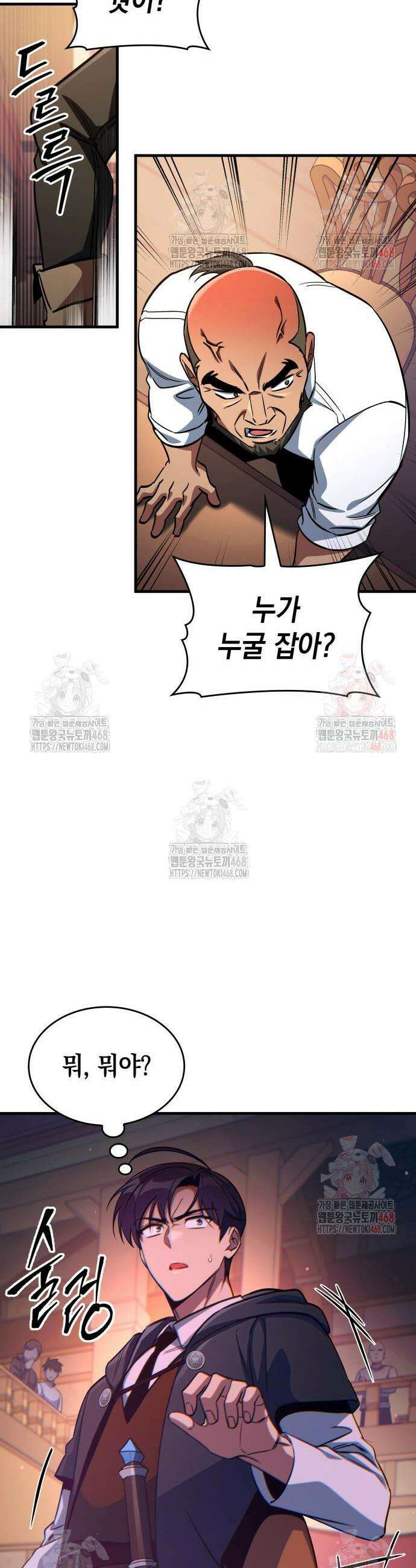 나만 보는 탑 공략집 69화 29