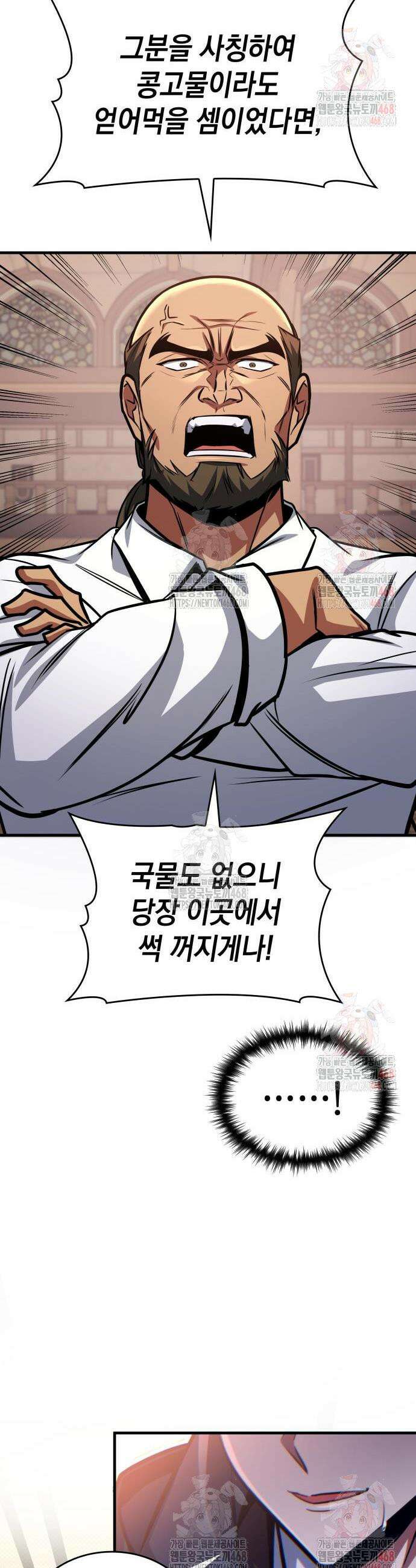 나만 보는 탑 공략집 69화 34