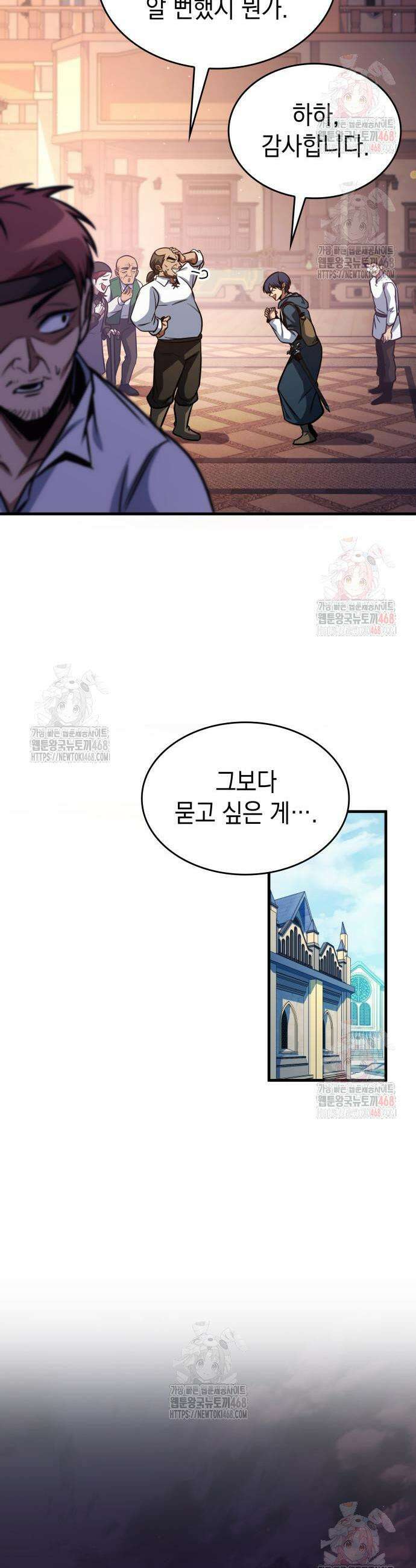 나만 보는 탑 공략집 69화 37