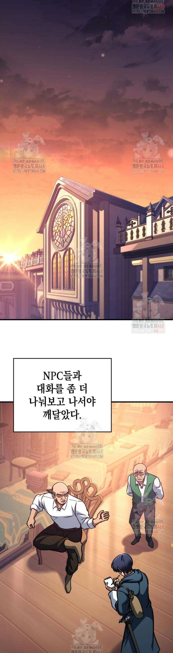 나만 보는 탑 공략집 69화 38
