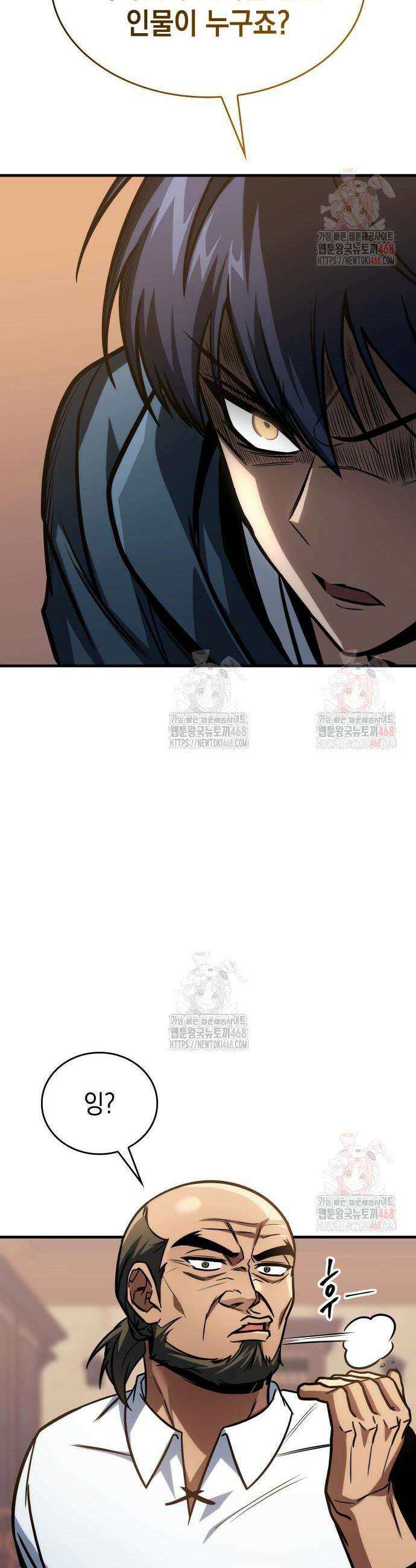 나만 보는 탑 공략집 69화 43