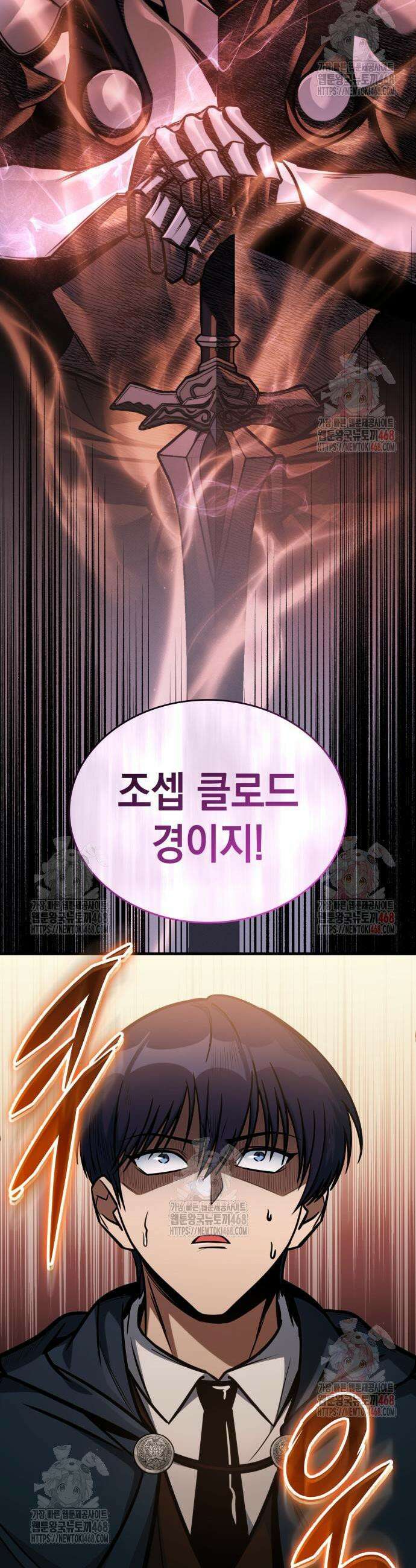 나만 보는 탑 공략집 69화 45