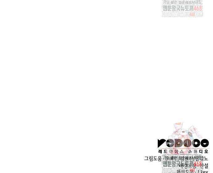 나만 보는 탑 공략집 69화 47