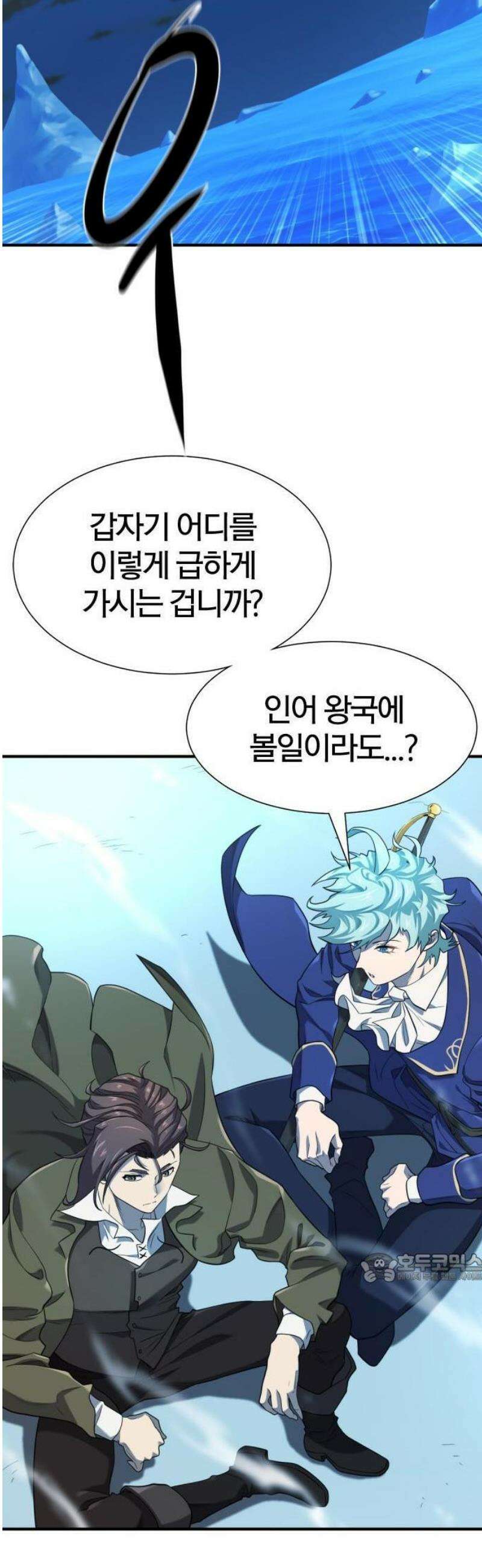 역대급 영지 설계사 183화 2