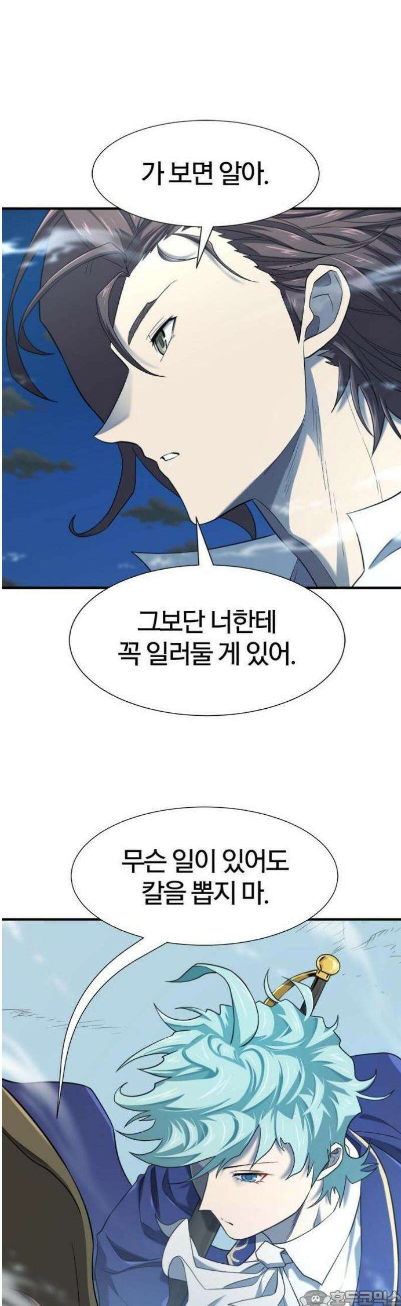 역대급 영지 설계사 183화 3