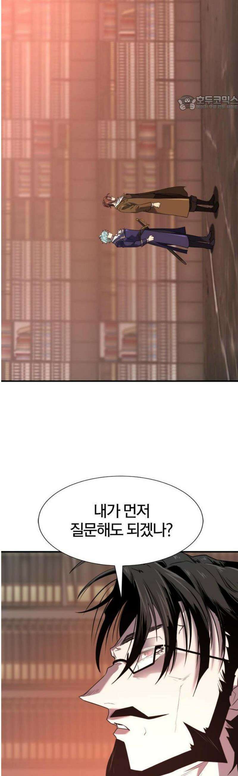 역대급 영지 설계사 183화 11
