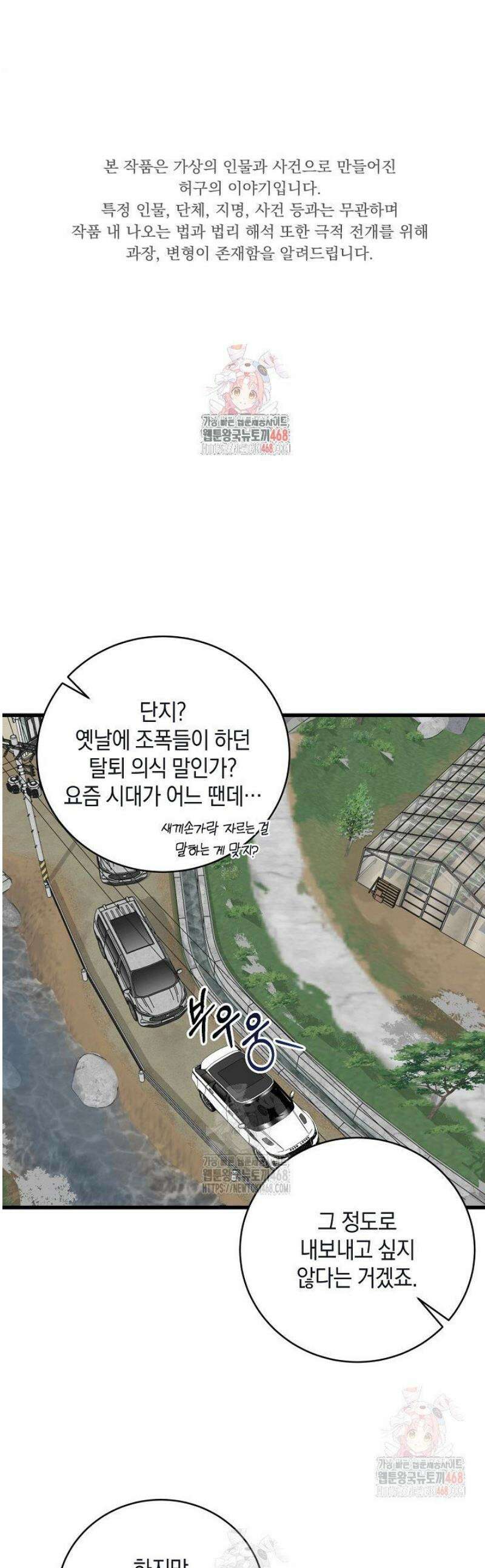 이것이 법이다 157화 1