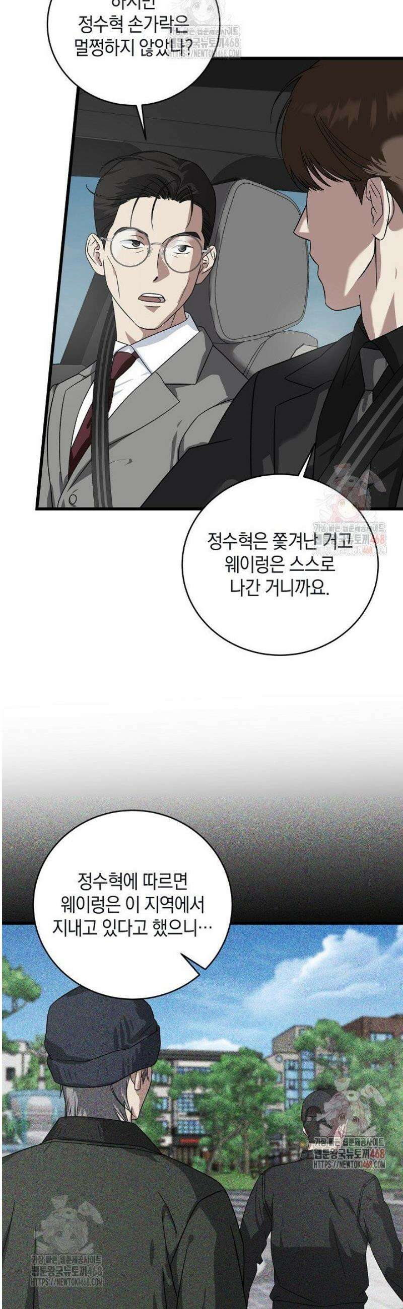 이것이 법이다 157화 2