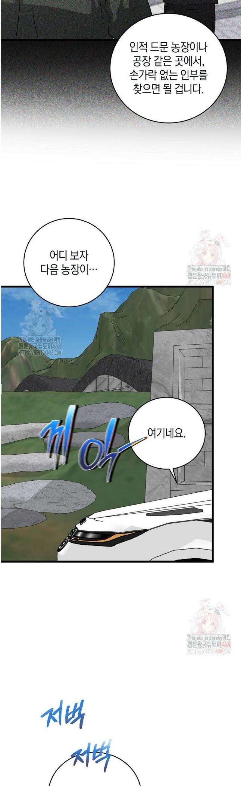 이것이 법이다 157화 3