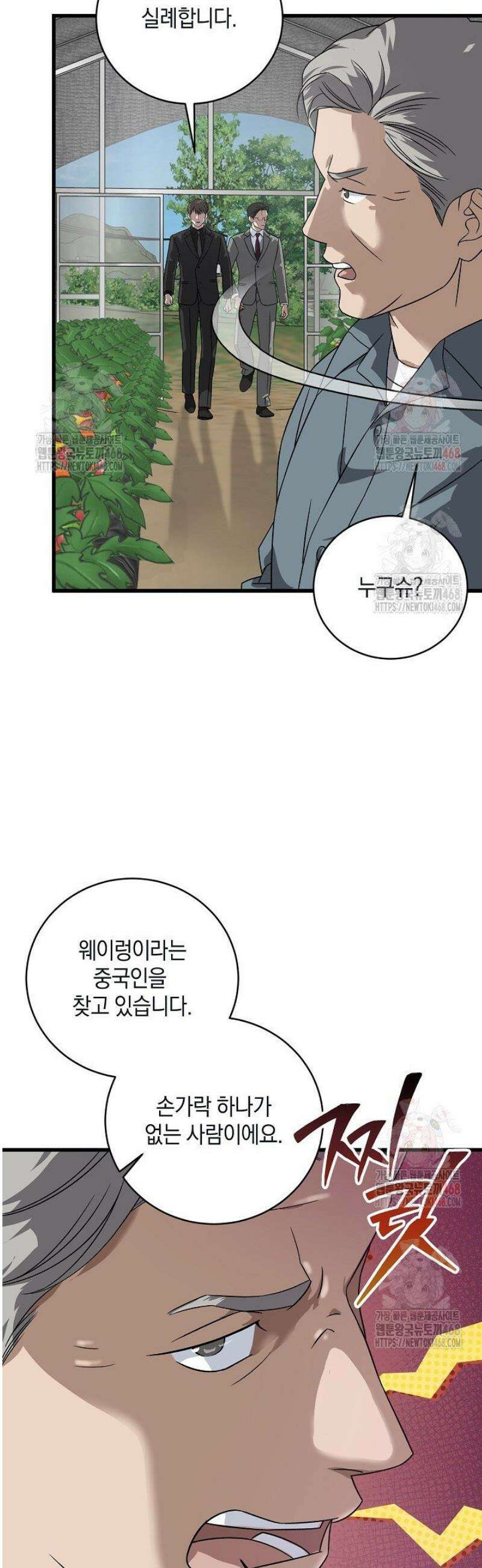 이것이 법이다 157화 4