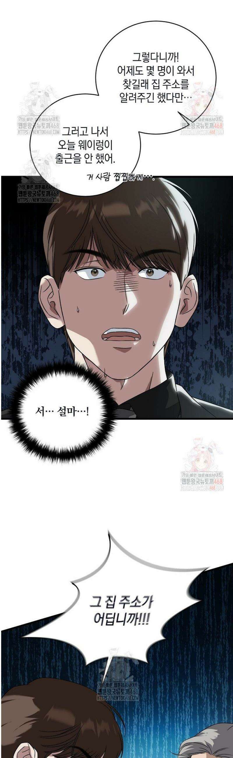 이것이 법이다 157화 6