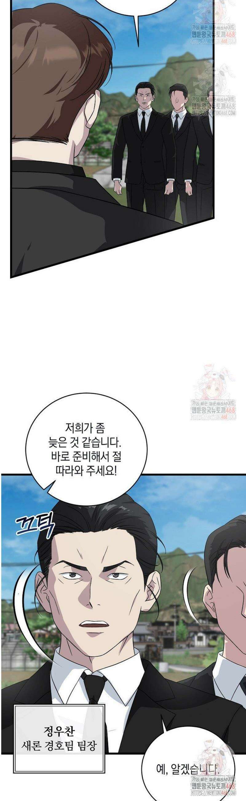 이것이 법이다 157화 8