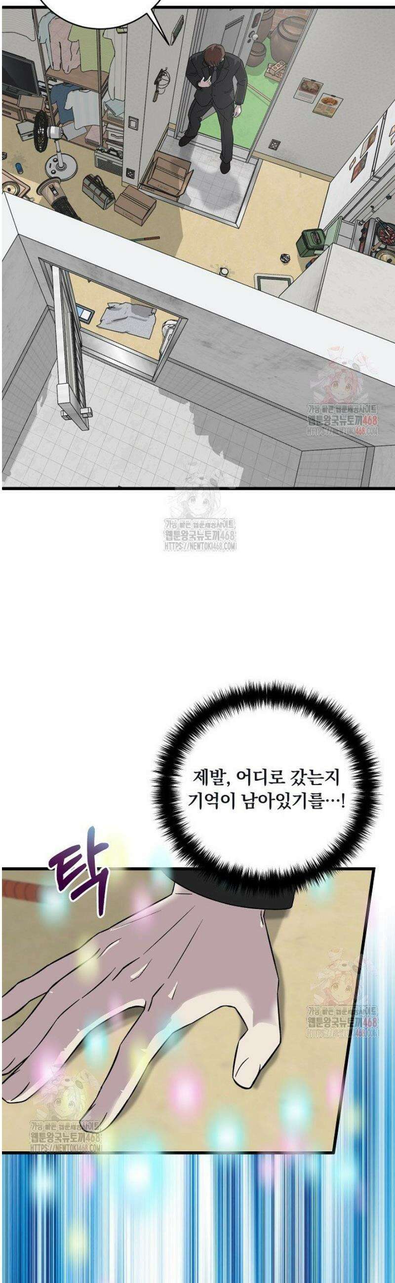 이것이 법이다 157화 11