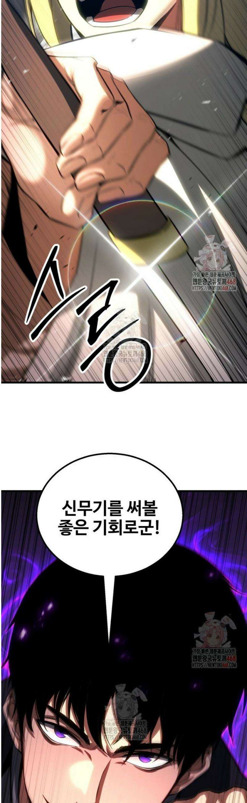 올 마스터 네크로맨서 85화 3