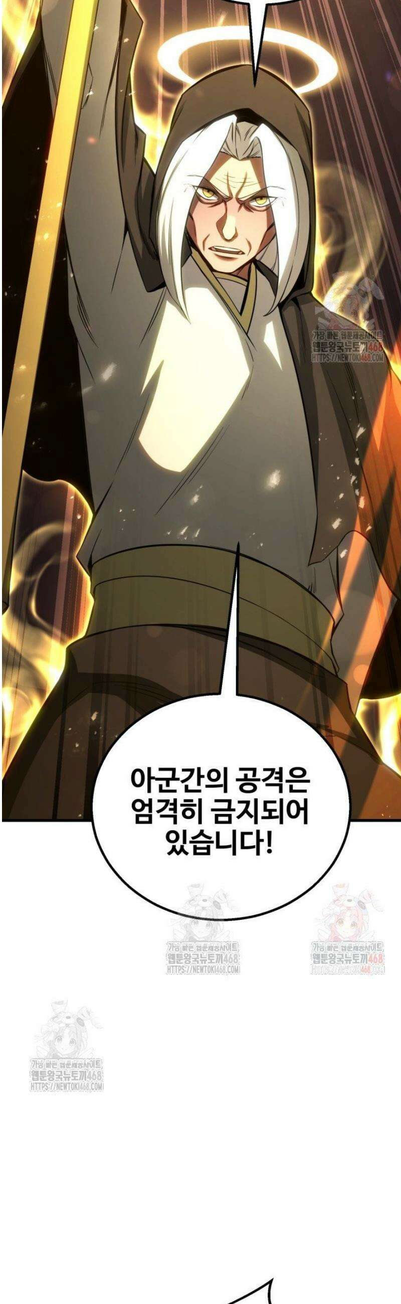 올 마스터 네크로맨서 85화 12