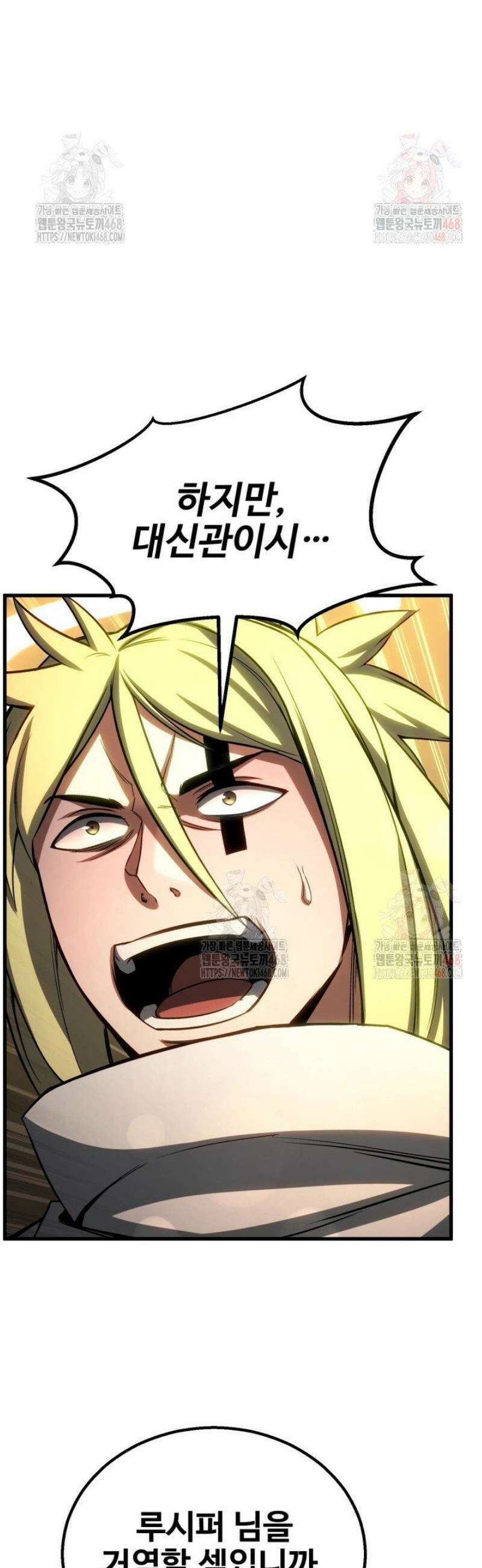 올 마스터 네크로맨서 85화 14