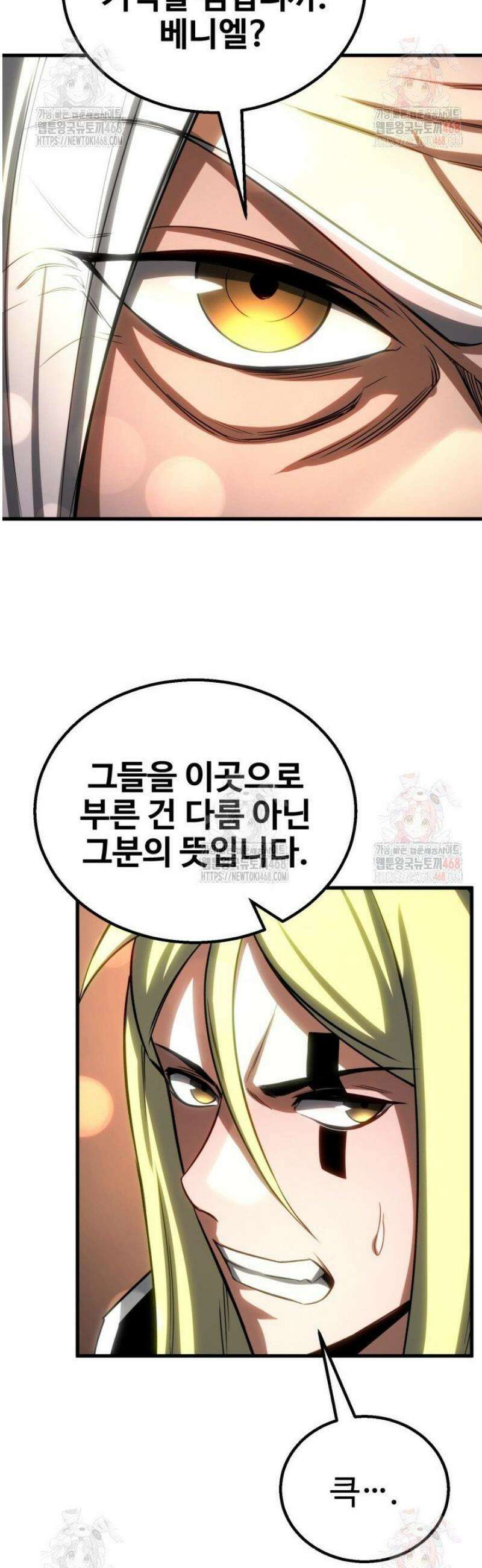 올 마스터 네크로맨서 85화 15