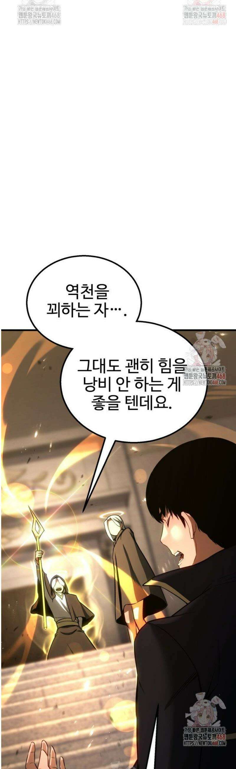 올 마스터 네크로맨서 85화 16