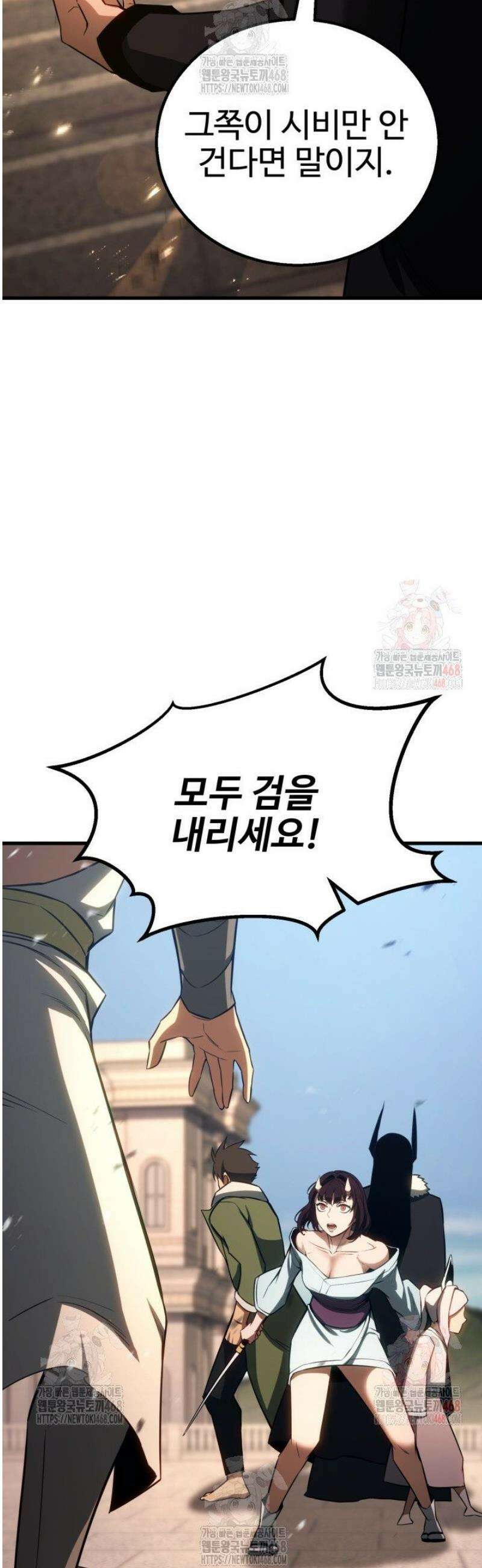 올 마스터 네크로맨서 85화 17